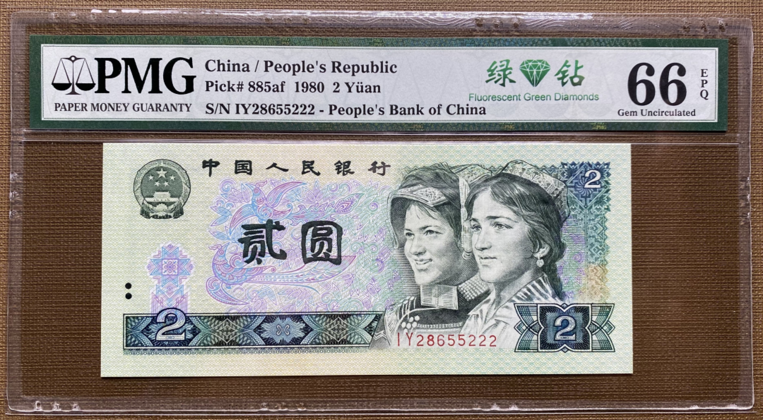 大黄蜂拍卖第39期 802绿钻豹子号IY28655222，66分