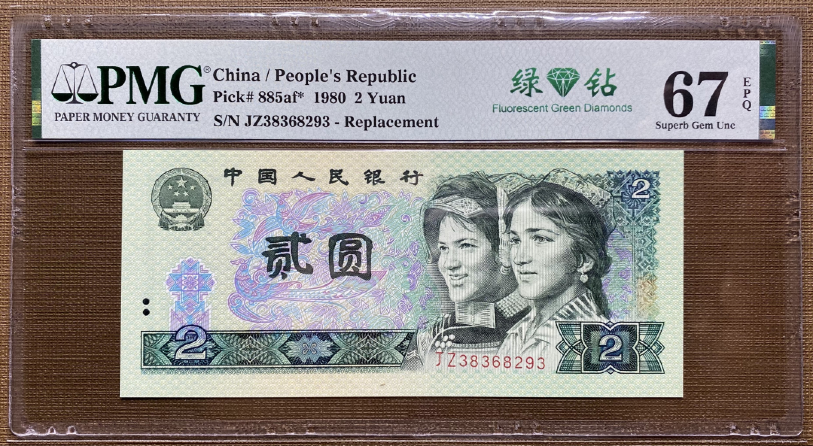 大黄蜂拍卖第39期 802绿钻补号JZ38368293，67分