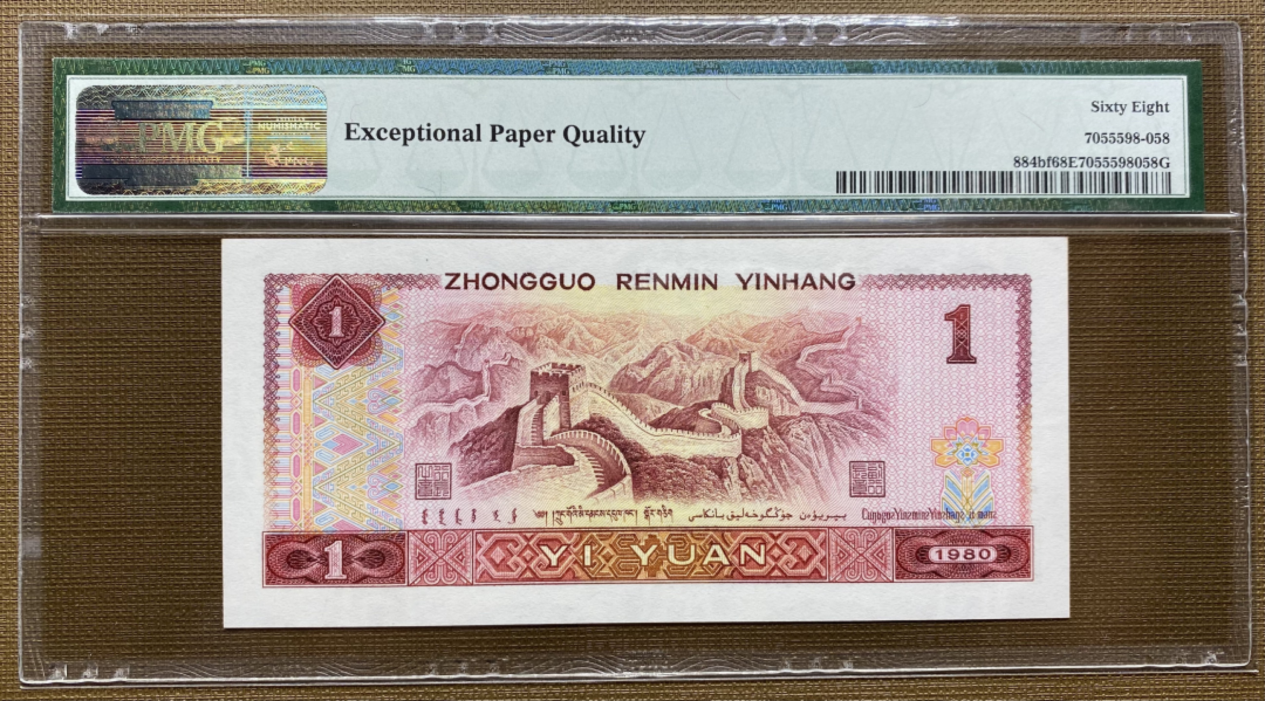 大黄蜂拍卖第39期 801金龙王JT11861558，68分