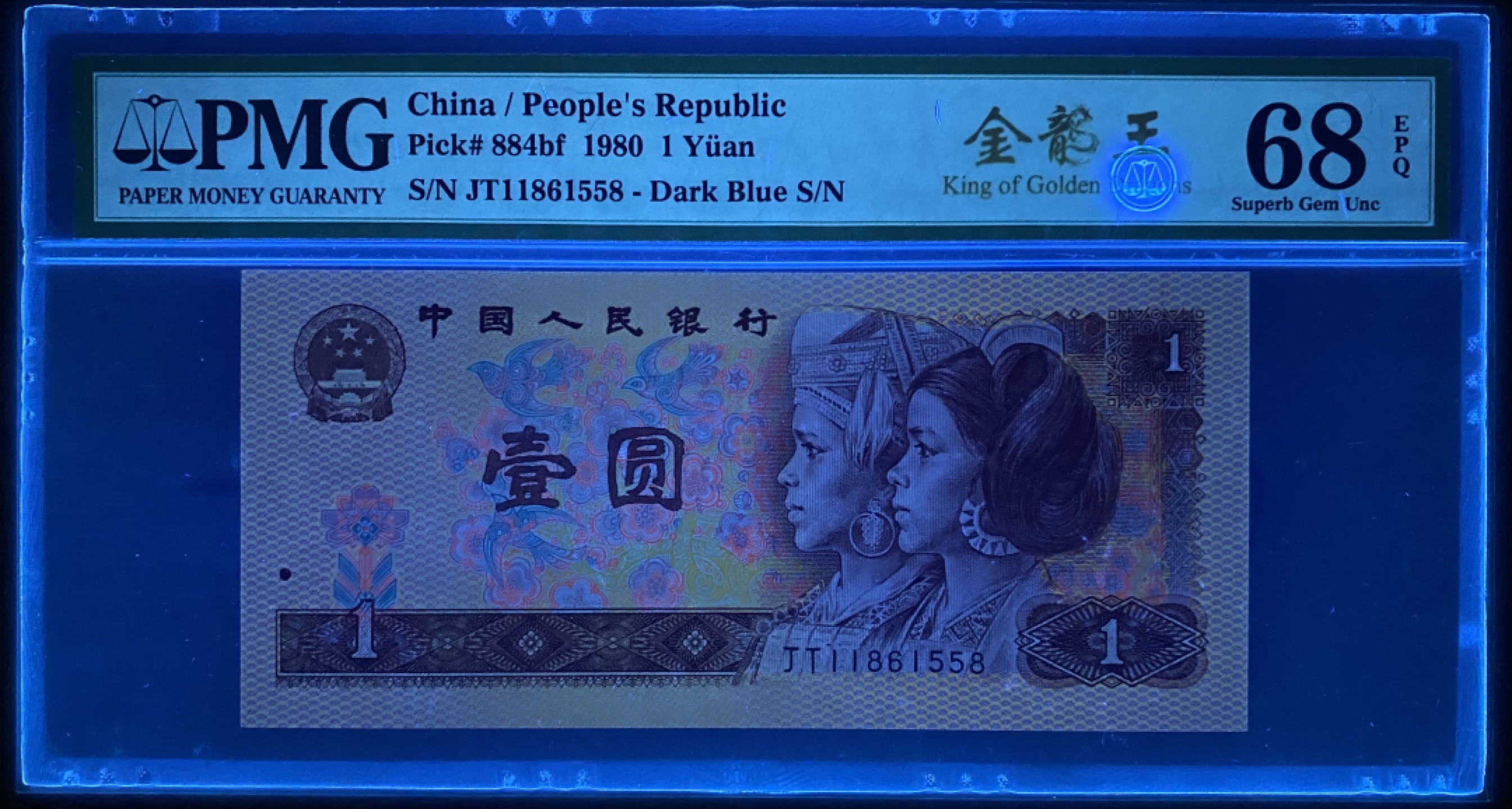 大黄蜂拍卖第39期 801金龙王JT11861558，68分