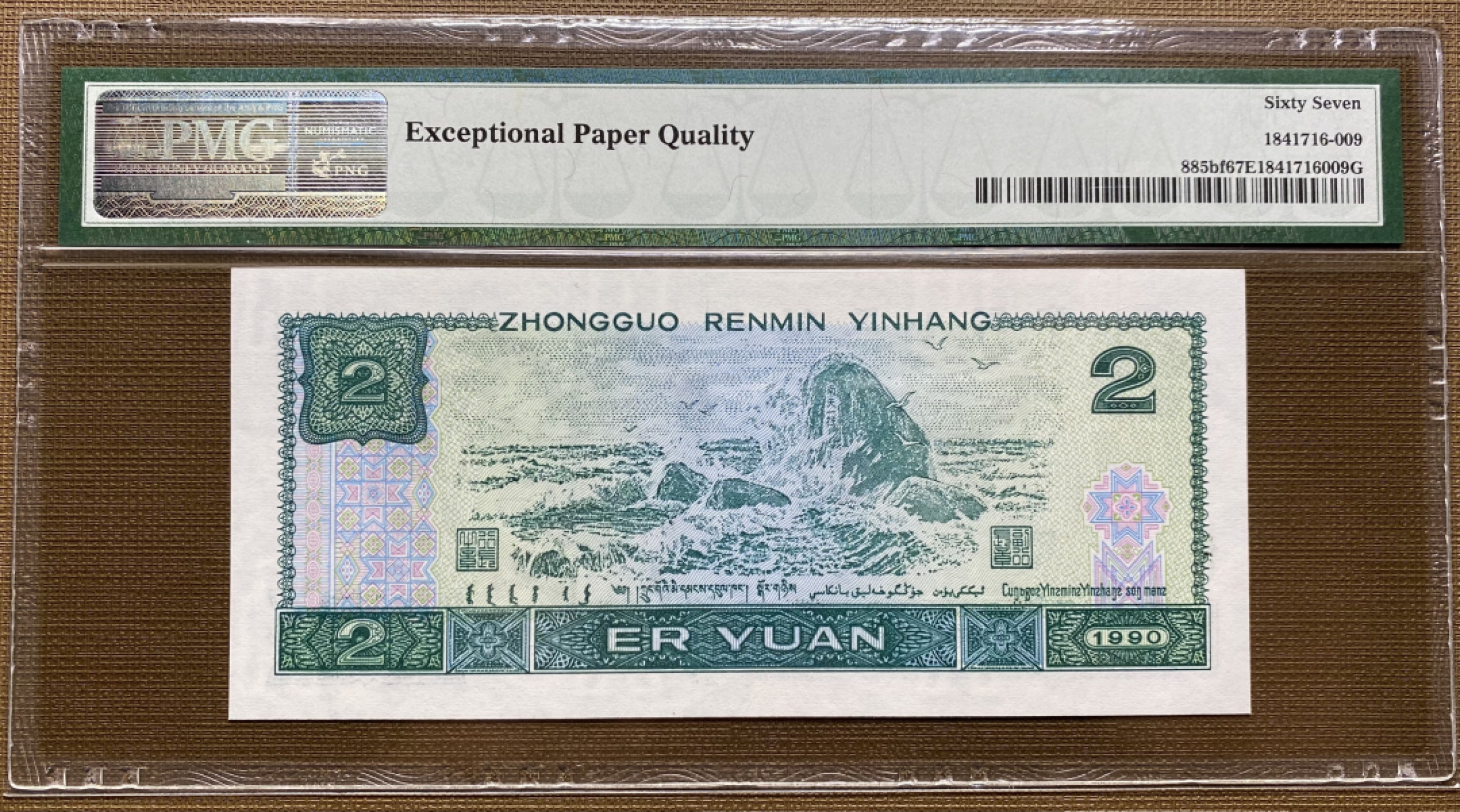 大黄蜂拍卖第39期 902绿幽灵FW01210510，67分