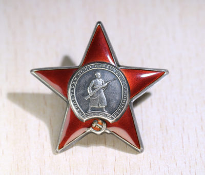 大猫徽章拍卖第177期 - 红星勋章 好品 有登记卡 职务是内务部驻伏龙芝市特派员
