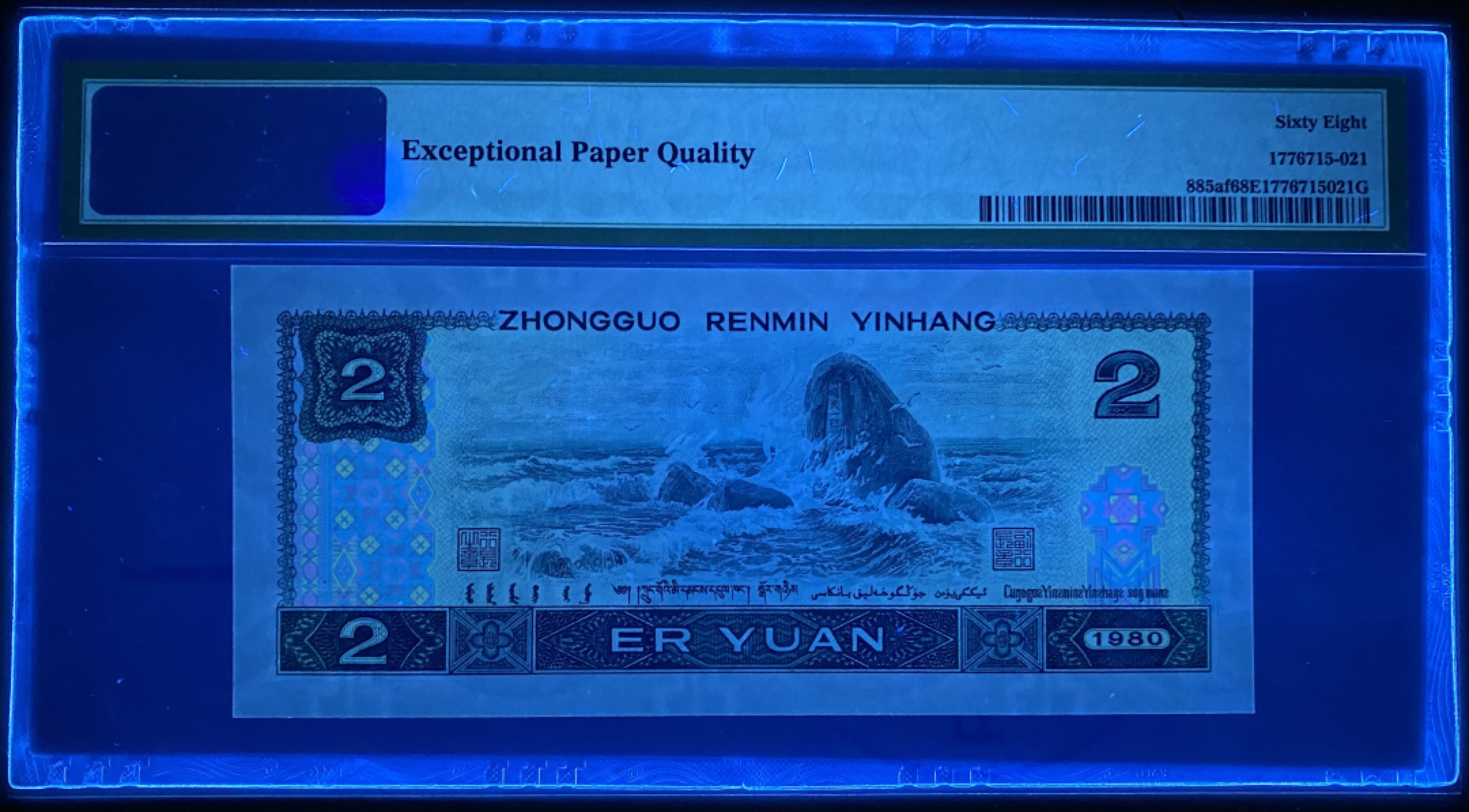 大黄蜂拍卖第39期 802绿钻IX25860503，68分