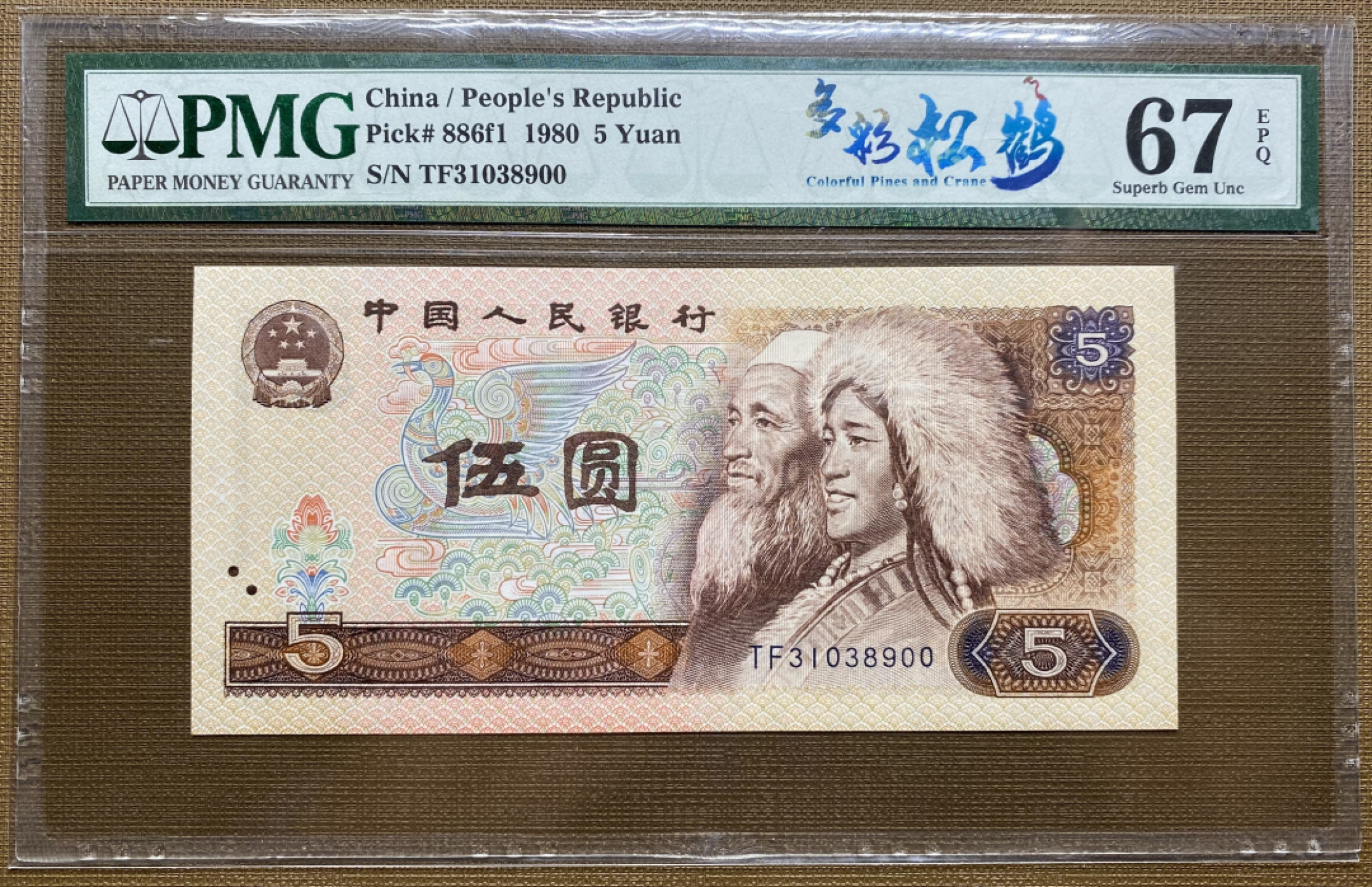 大黄蜂拍卖第39期 805多彩松鹤TF31038900，67分