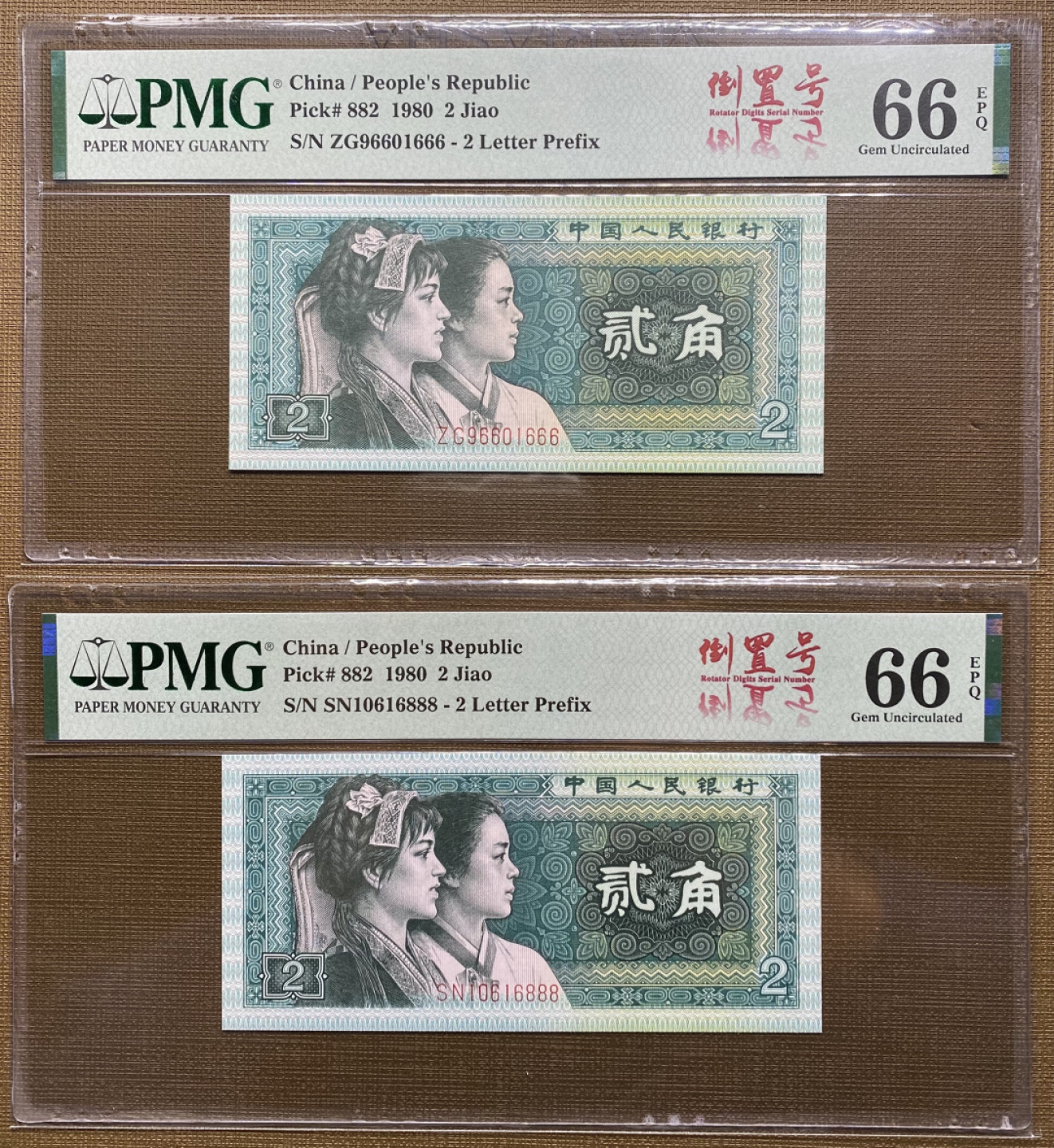 大黄蜂拍卖第39期 8002倒置号豹子号ZG96601666，SN10616888，66分