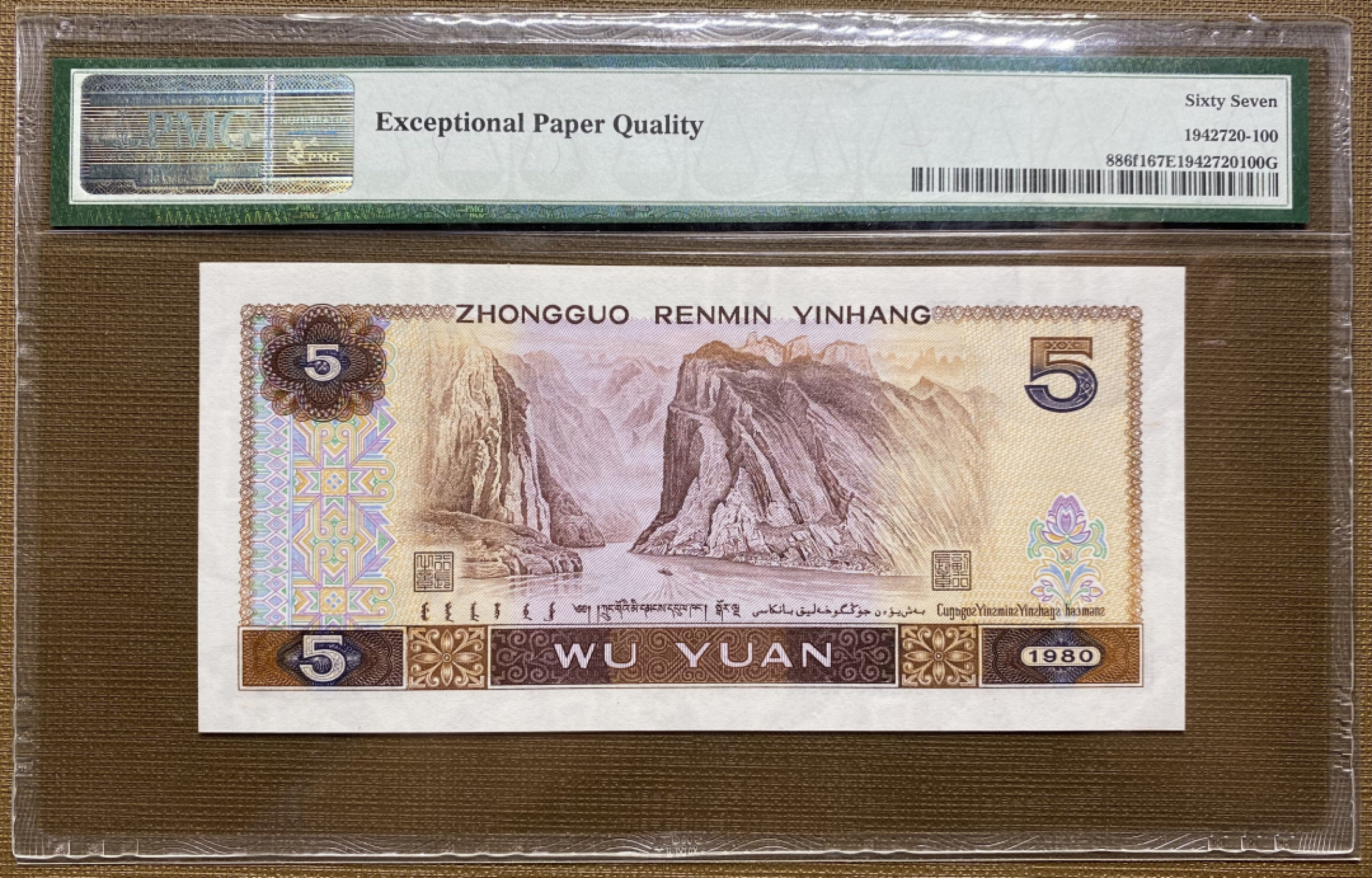 大黄蜂拍卖第39期 805多彩松鹤TF31038900，67分