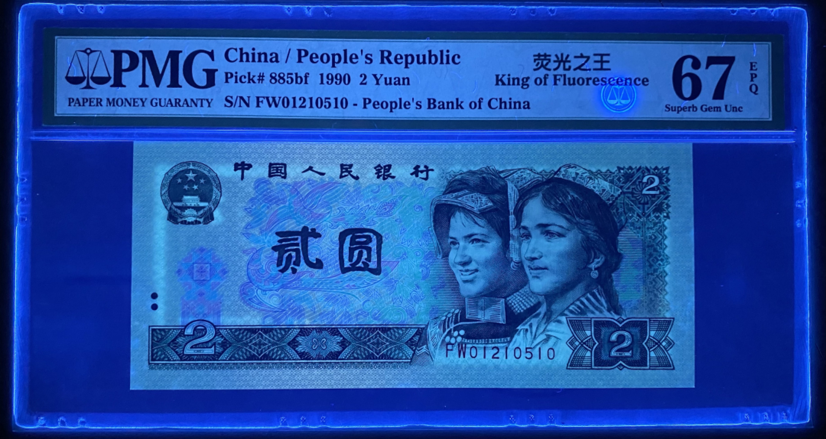 大黄蜂拍卖第39期 902绿幽灵FW01210510，67分