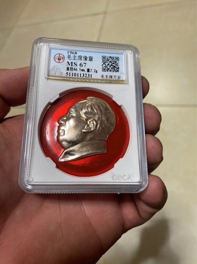 公博评级毛主席像章，精品部队章 - 🔥 部队章🔥 公博评级毛主席像章—毛主席万岁，1968年发行的老章，背后有铭文：伟大领袖毛主席万岁   毛主席1968.6.3接见军队干部纪念   沈阳军区工程兵