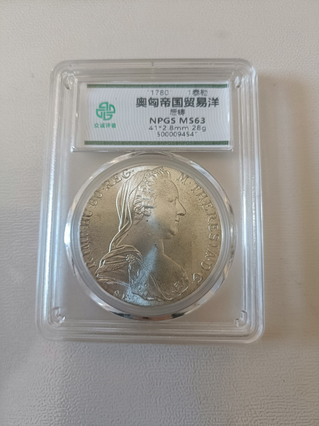 民间艺术家铁蛋第三场 奥匈帝国贸易洋