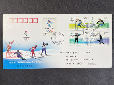 【首日封】北京2022年冬奥会-雪上运动 北京分公司首日封 加贴冬奥会徽 首日实寄