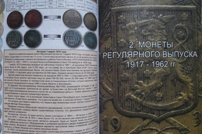 世界钱币章牌书籍专场拍卖11.01 《芬兰硬币目录1864-2001》（2018）