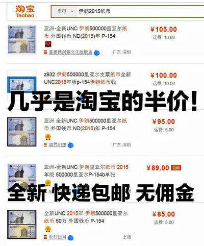 2015年伊朗🇮🇷 500000 全新 快递包邮 无佣金无押金