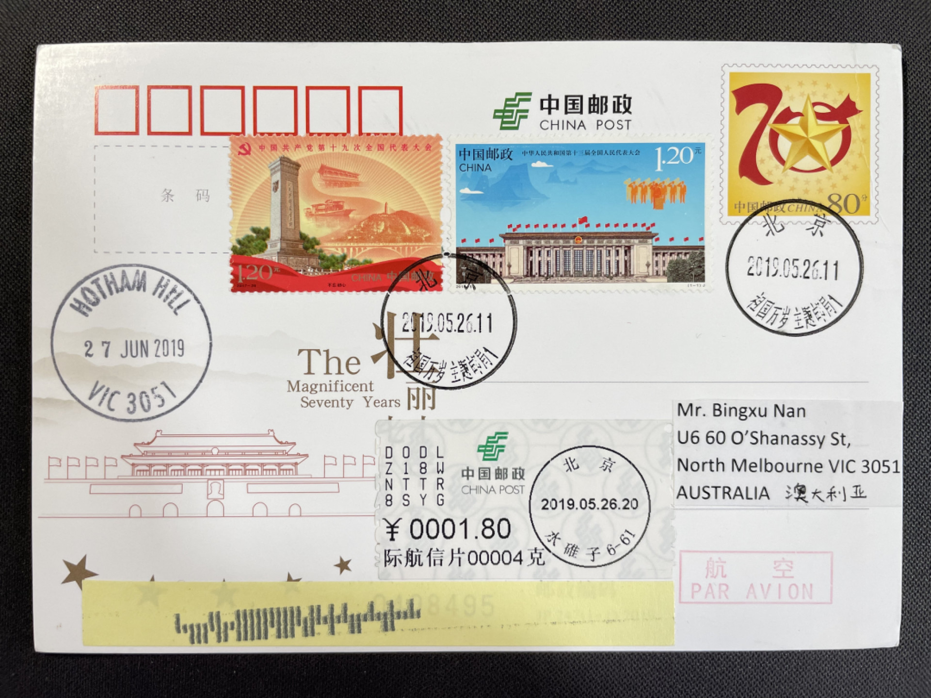 【第5期】莲池国际邮品拍卖-捡漏场
