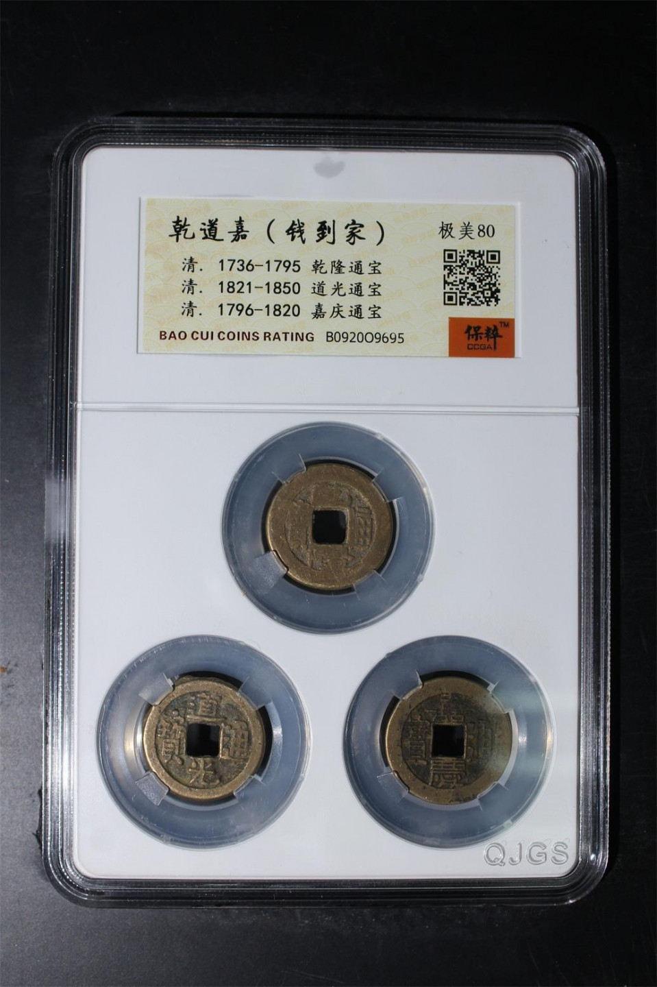 民间艺术家铁蛋 乾道家(钱到家)