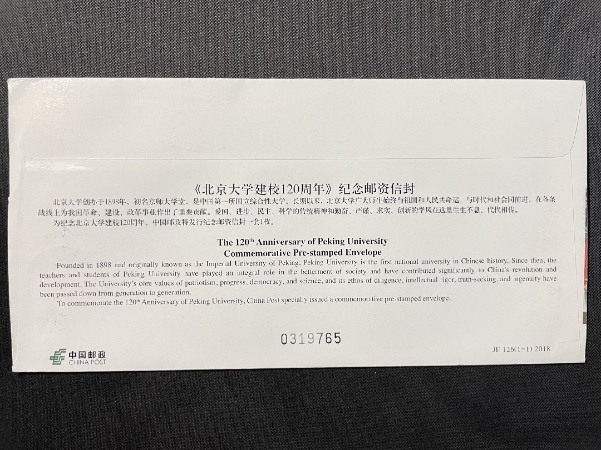 【第5期】莲池国际邮品拍卖-捡漏场