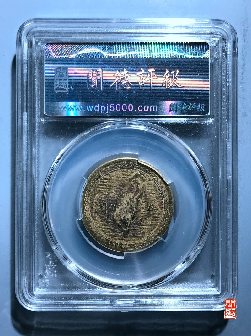 民间艺术家铁蛋挥泪赚吆喝 孙中山铜币5角