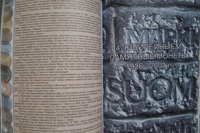 世界钱币章牌书籍专场拍卖11.01 《芬兰硬币目录1864-2001》（2018）