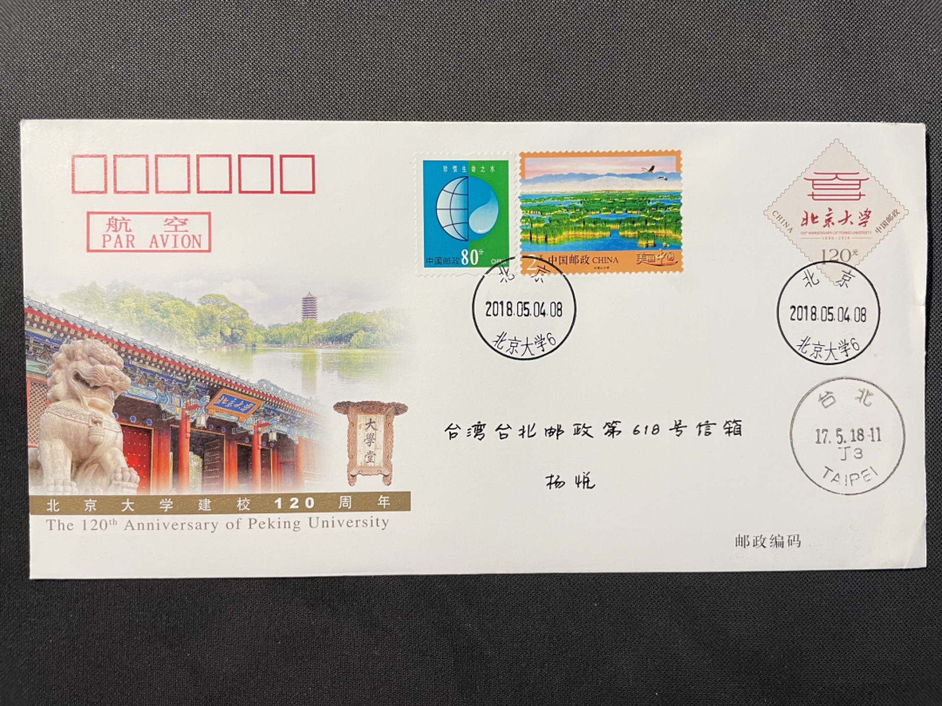 【第5期】莲池国际邮品拍卖-捡漏场