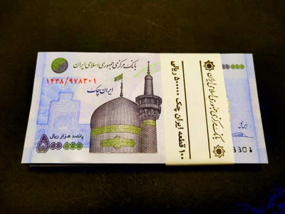 2015年伊朗🇮🇷 500000 全新 快递包邮 无佣金无押金