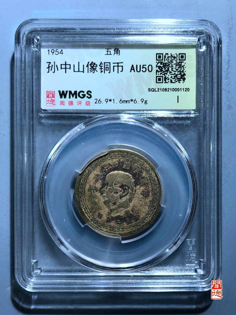 民间艺术家铁蛋挥泪赚吆喝 孙中山铜币5角