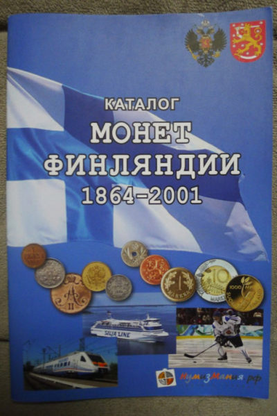 世界钱币章牌书籍专场拍卖第129期 - 《芬兰硬币目录1864-2001》（2018）
