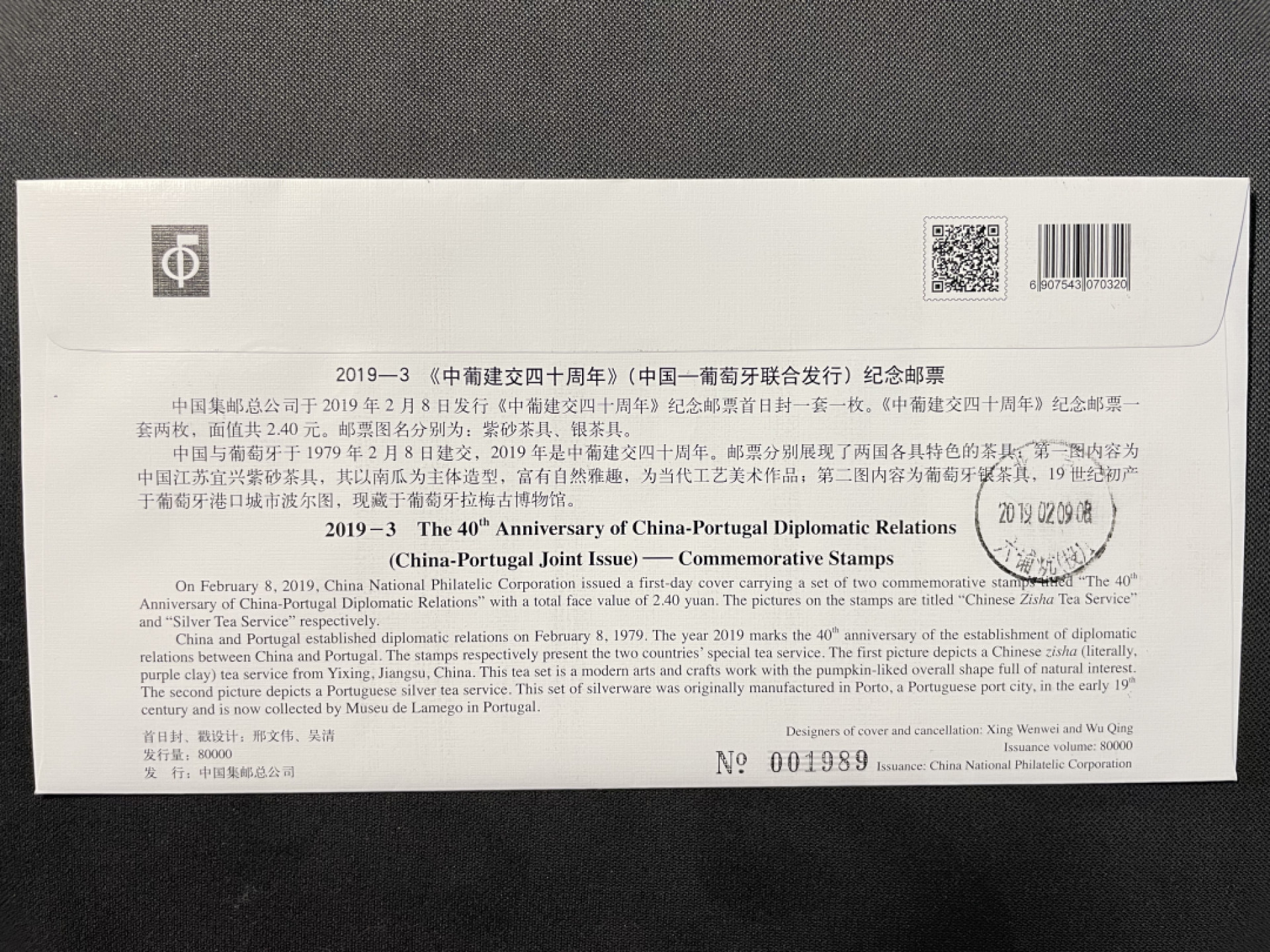 【第5期】莲池国际邮品拍卖-捡漏场
