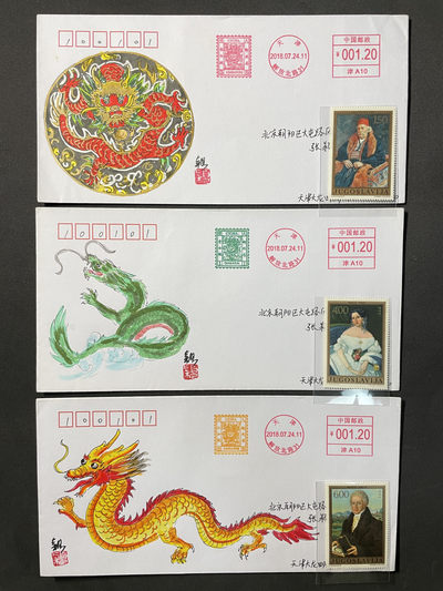 【邮资机首日封】天津大龙多色邮资机 三色龙纯手绘 首日实寄