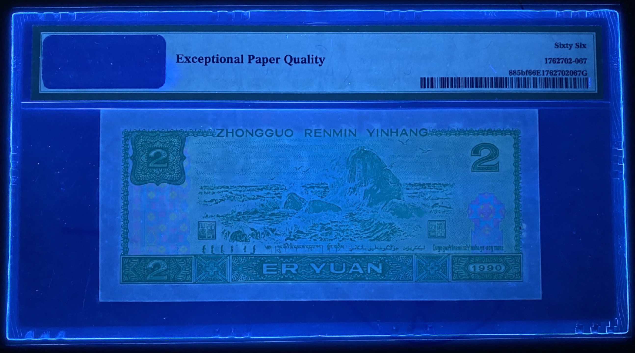 大黄蜂拍卖第40期 902绿幽灵倒置号FY80910069，66分