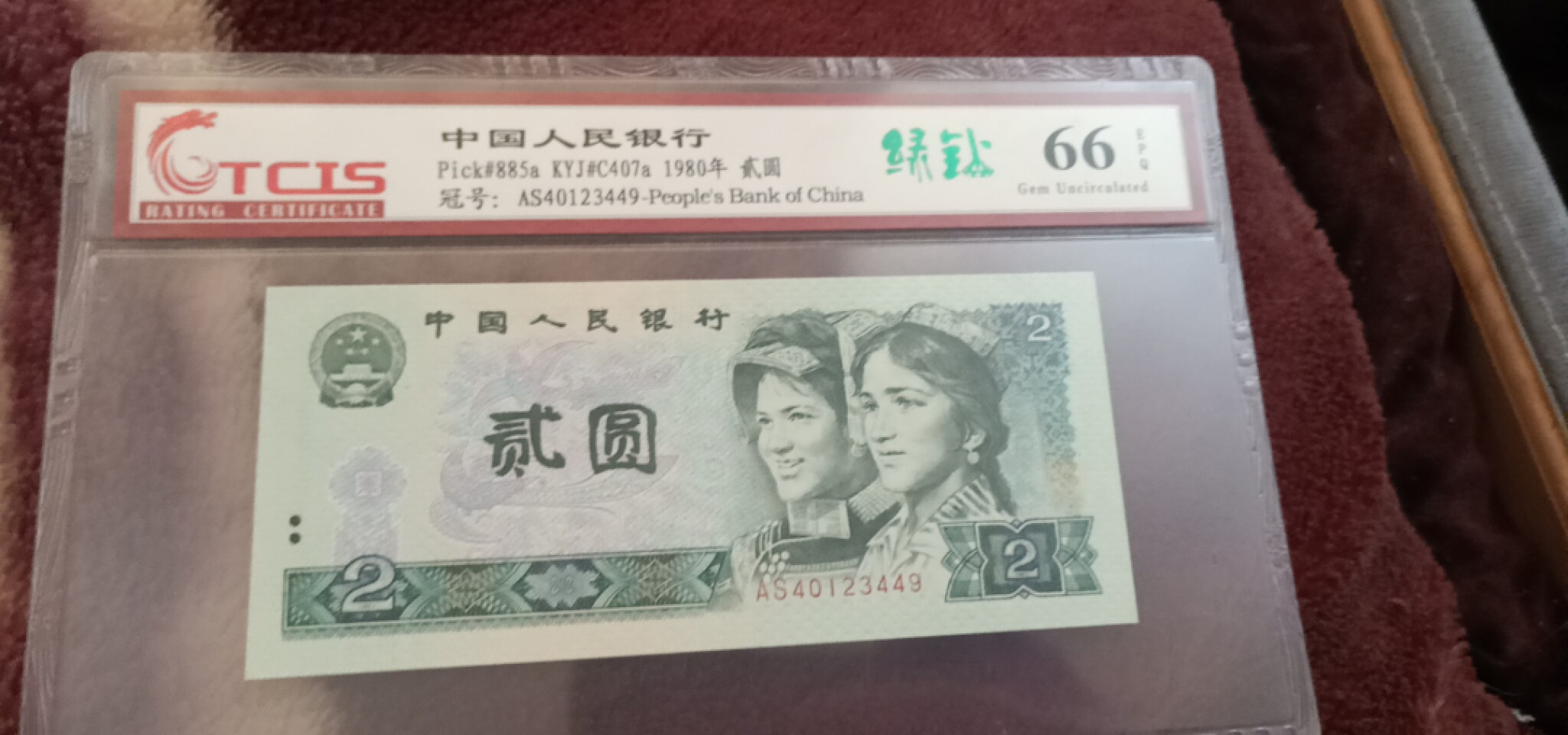 小英开心拍第563期 802绿钻一张，天印评级权威认证