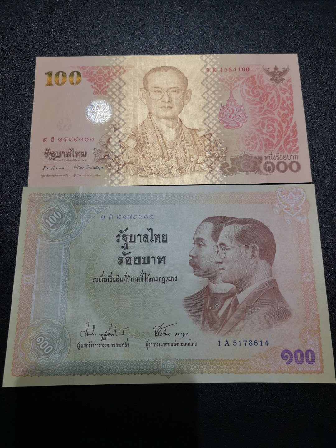 《外钞收藏家》第一百五十八期拍卖（本期111件） 泰国100泰铢纪念钞两张 都是大票幅 全新UNC