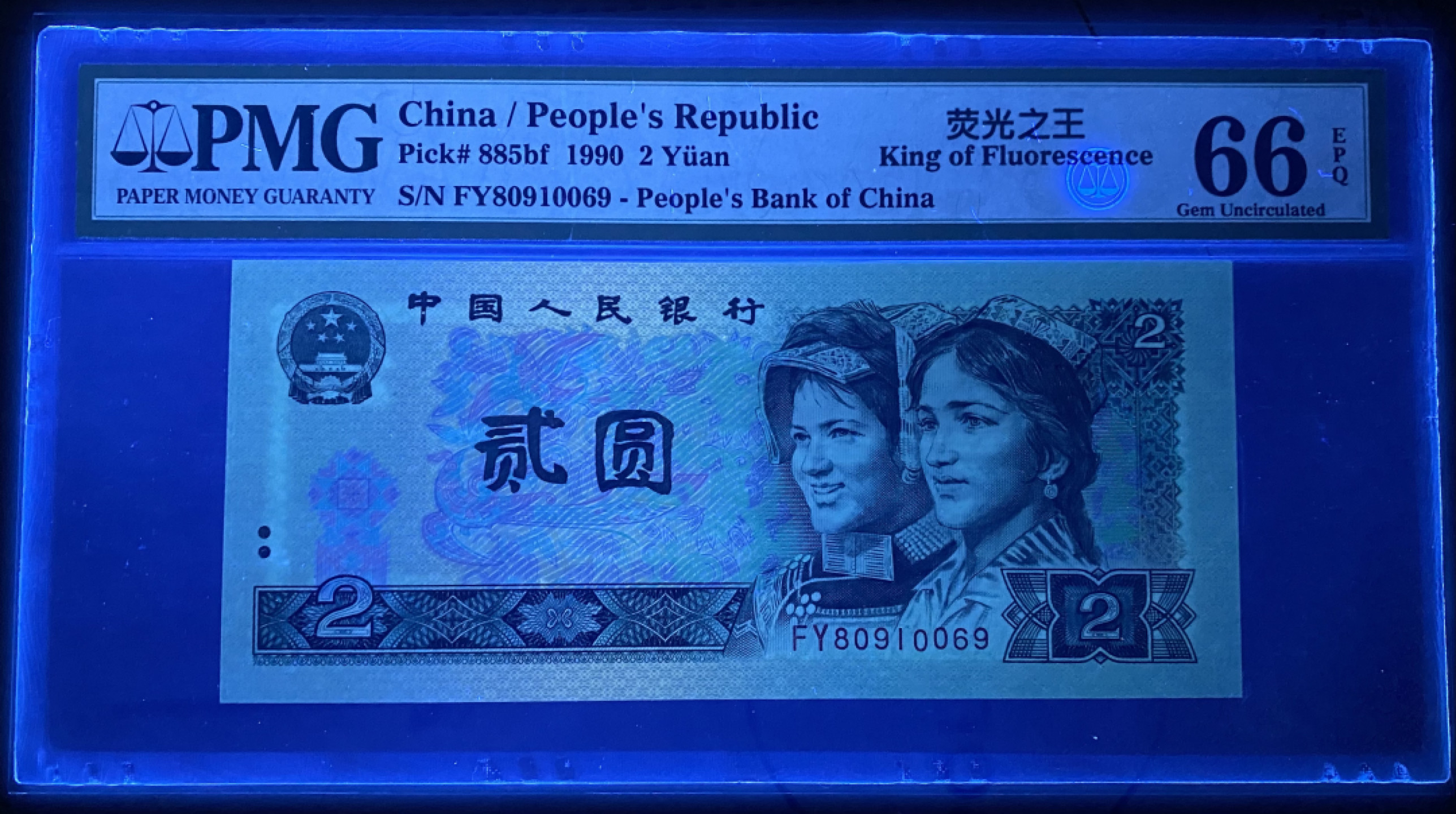 大黄蜂拍卖第40期 902绿幽灵倒置号FY80910069，66分