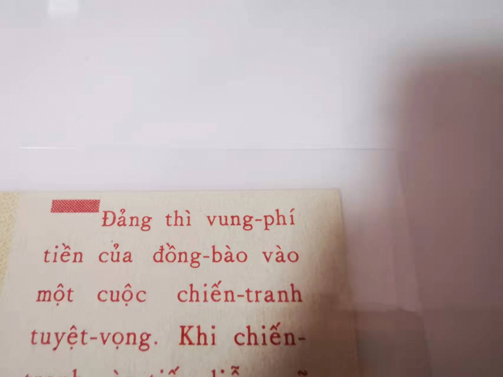 【鲸贝乐淘★叁拍包邮】千字文·第“恬笔伦纸，钧巧任钓”号拍卖 【越南🇻🇳】1958年1盾版，美军劝降券，4540，全新全品UNC 