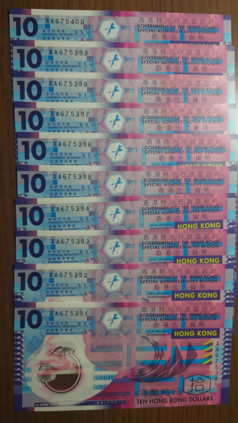 今晚八点半【囧羊收藏】精选微拍第43期暨2021年第三十四期 世界纸币精选 2007年香港10元塑料钞 唐英年版 首发AA冠标准十连号 尾91~00 全新UNC