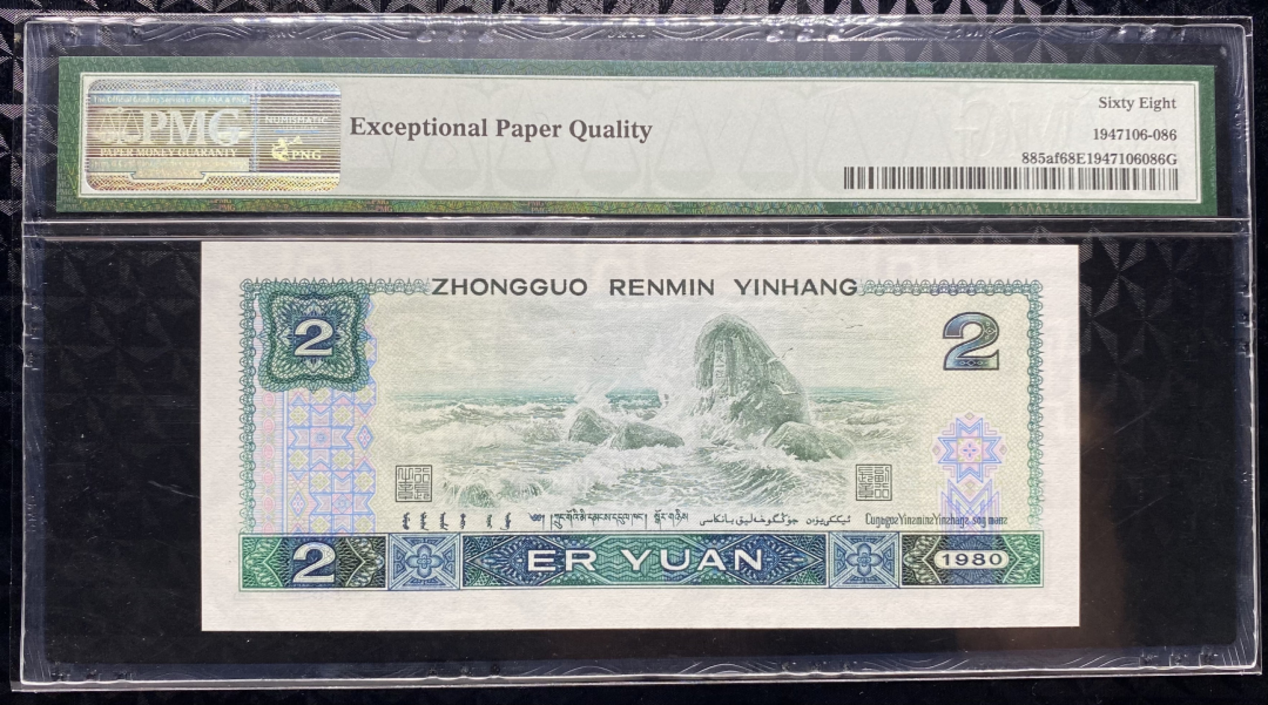 大黄蜂拍卖第40期 802绿钻豹子号IX56253888，68分