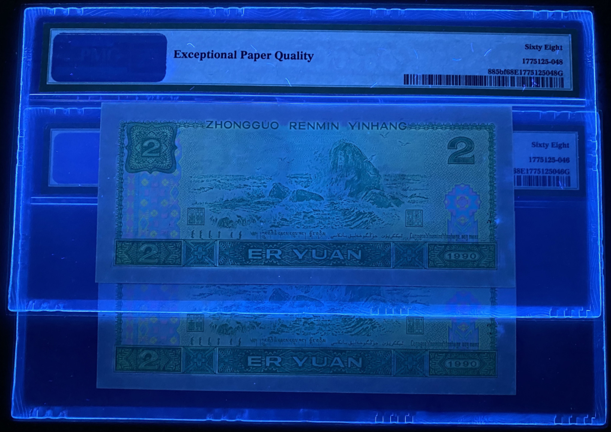 大黄蜂拍卖第40期 902绿幽灵PD06068946，948，68分2张