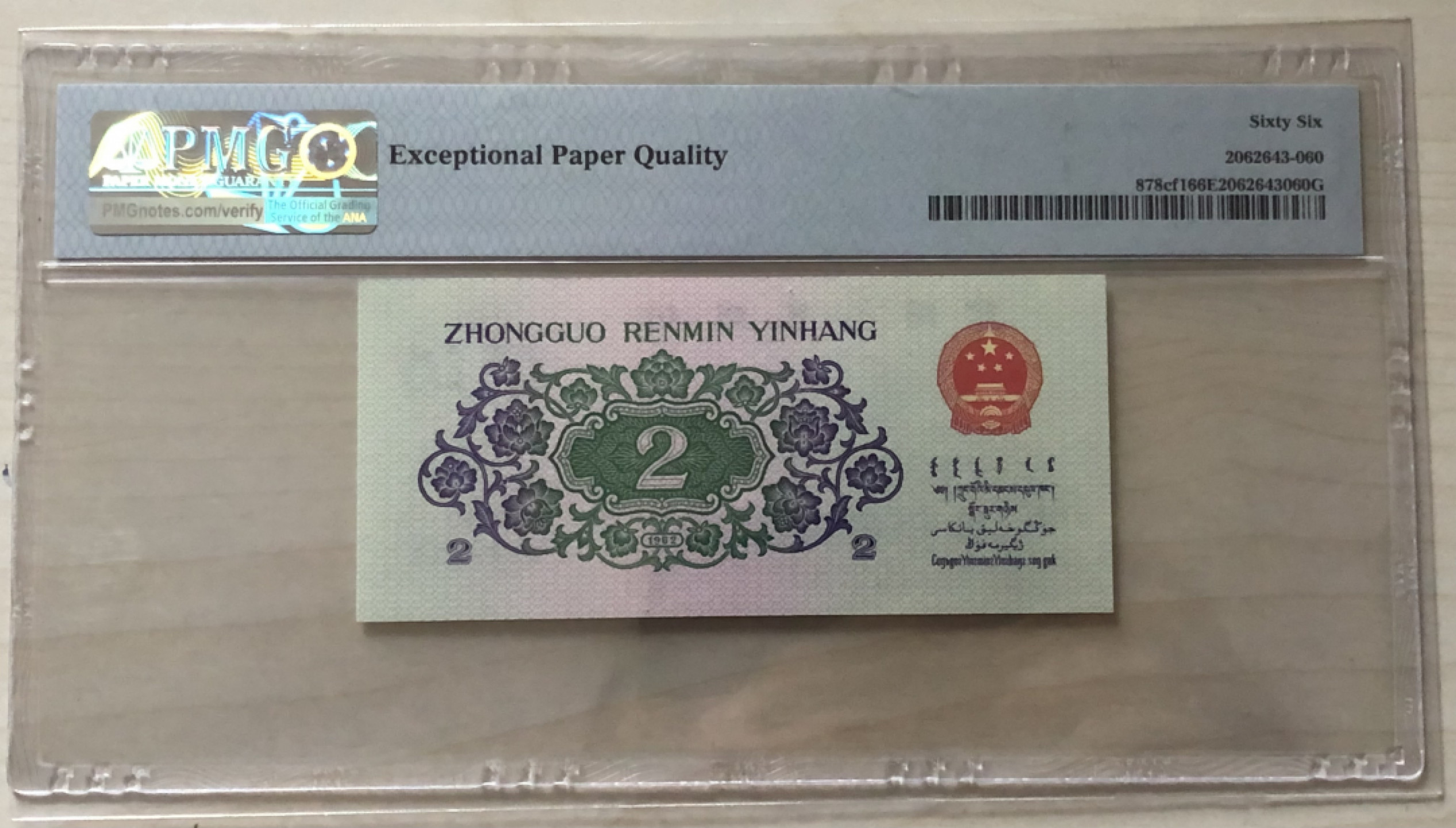 小骏钱币 纤云倒置号，12-90969061