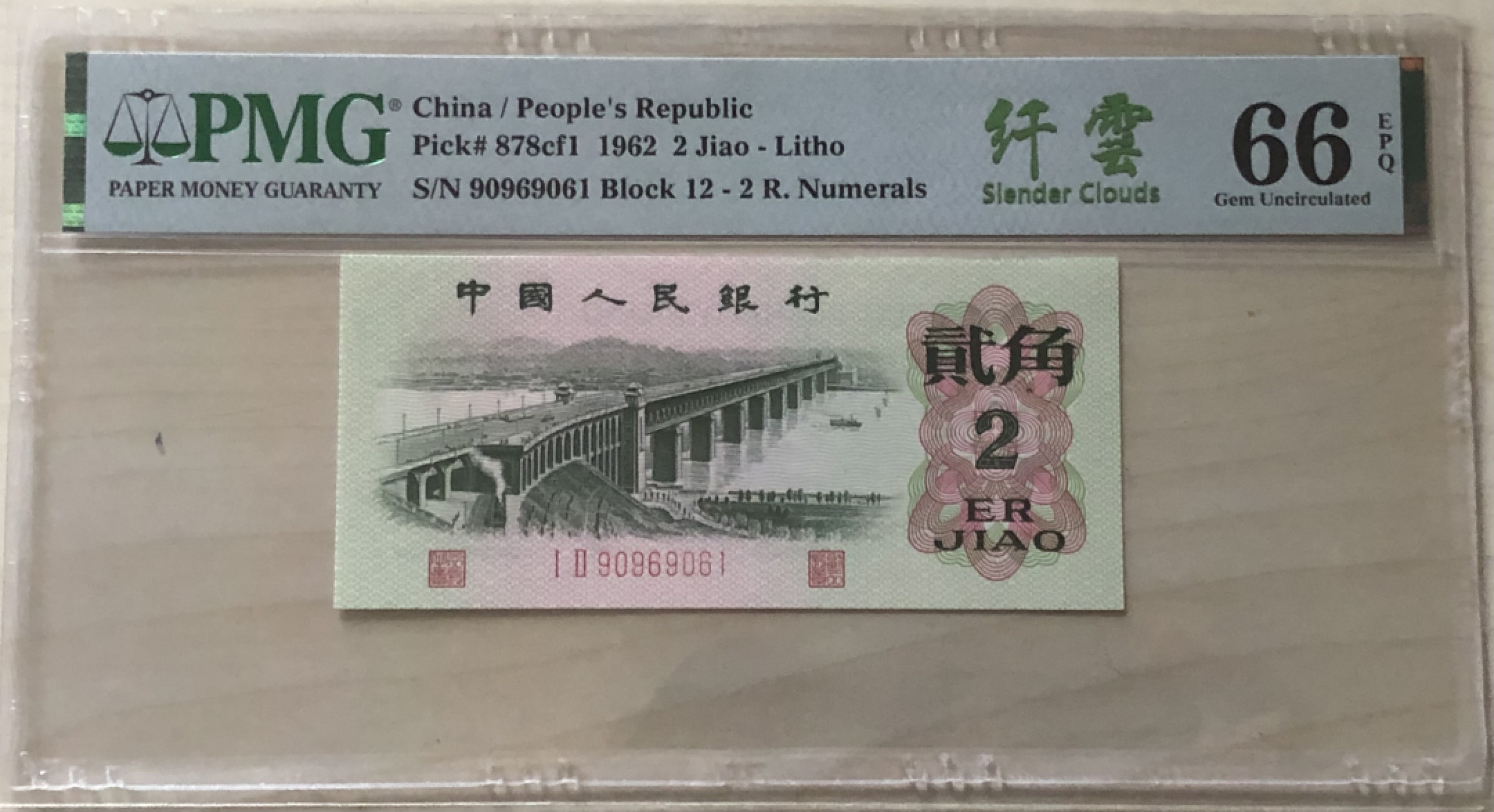 小骏钱币 纤云倒置号，12-90969061