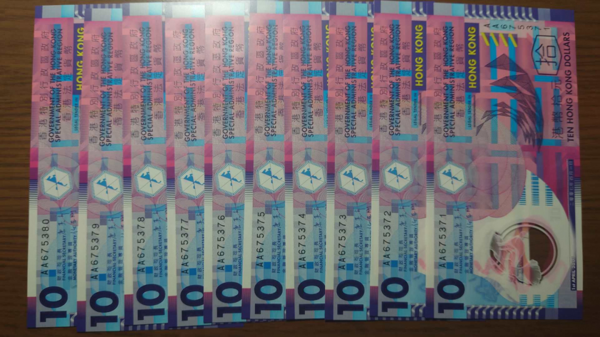 今晚八点半【囧羊收藏】精选微拍第43期暨2021年第三十四期 世界纸币精选 2007年香港10元塑料钞 唐英年版 首发AA冠标准十连号 尾71~80 全新UNC无4