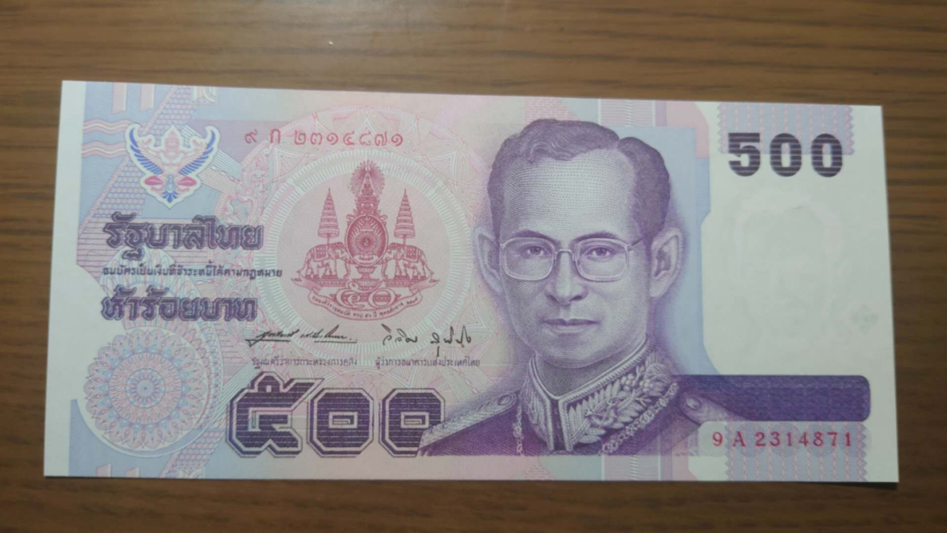 今晚八点半【囧羊收藏】精选微拍第43期暨2021年第三十四期 世界纸币精选 1996年泰国500纪念钞 9A冠 尾号871 全新UNC刀拆品 