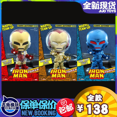 吉角模玩 HT HotToys Cosbaby COSB867/906/908 漫威漫画 钢铁侠 - 吉角模玩 HT HotToys Cosbaby COSB867/906/908 漫威漫画 钢铁侠