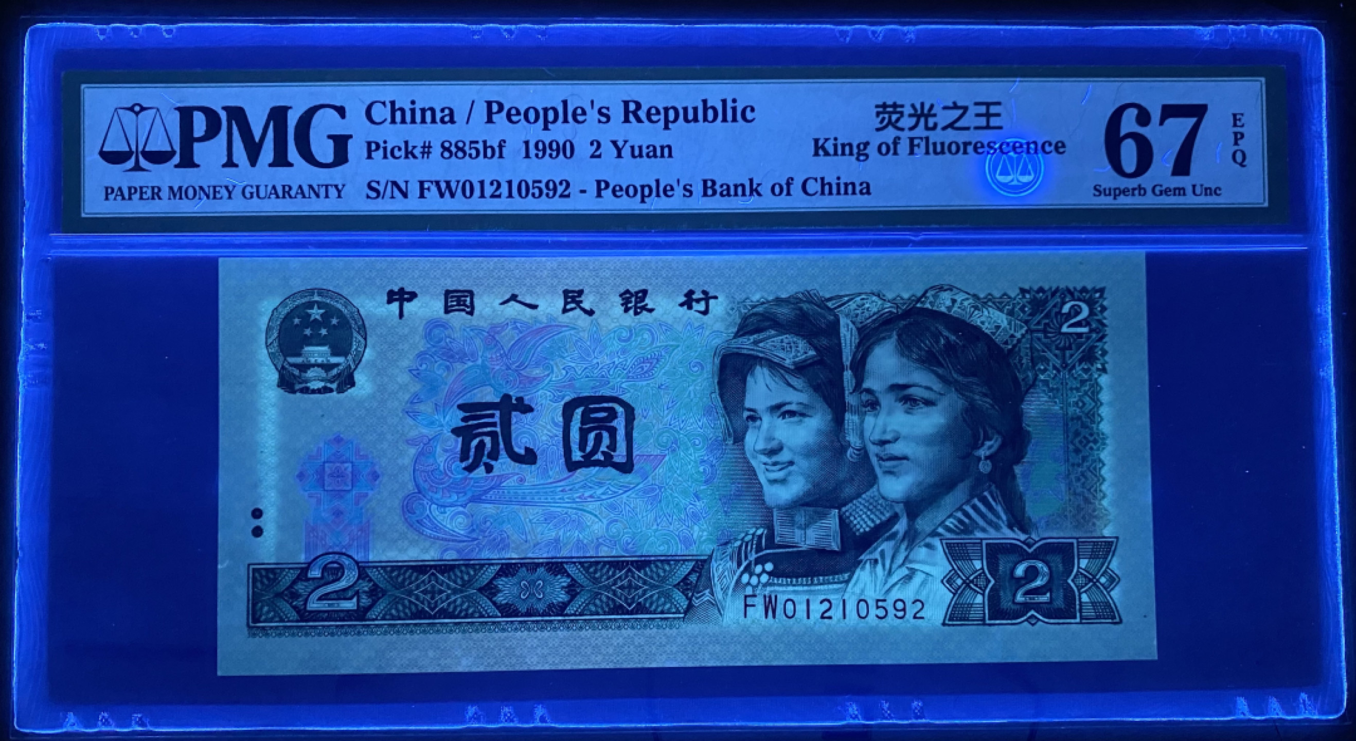 大黄蜂拍卖第40期 902绿幽灵FW01210592，67分