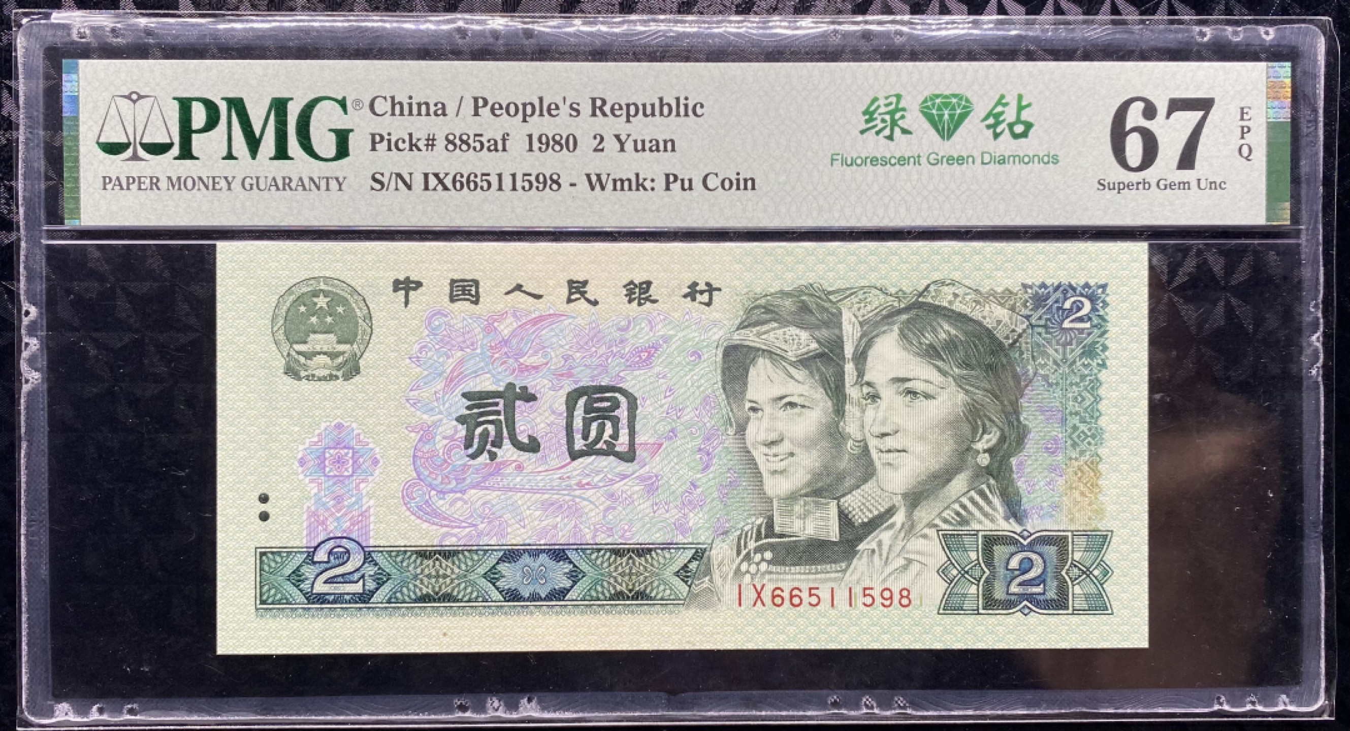 大黄蜂拍卖第40期 802绿钻IX66511598，67分