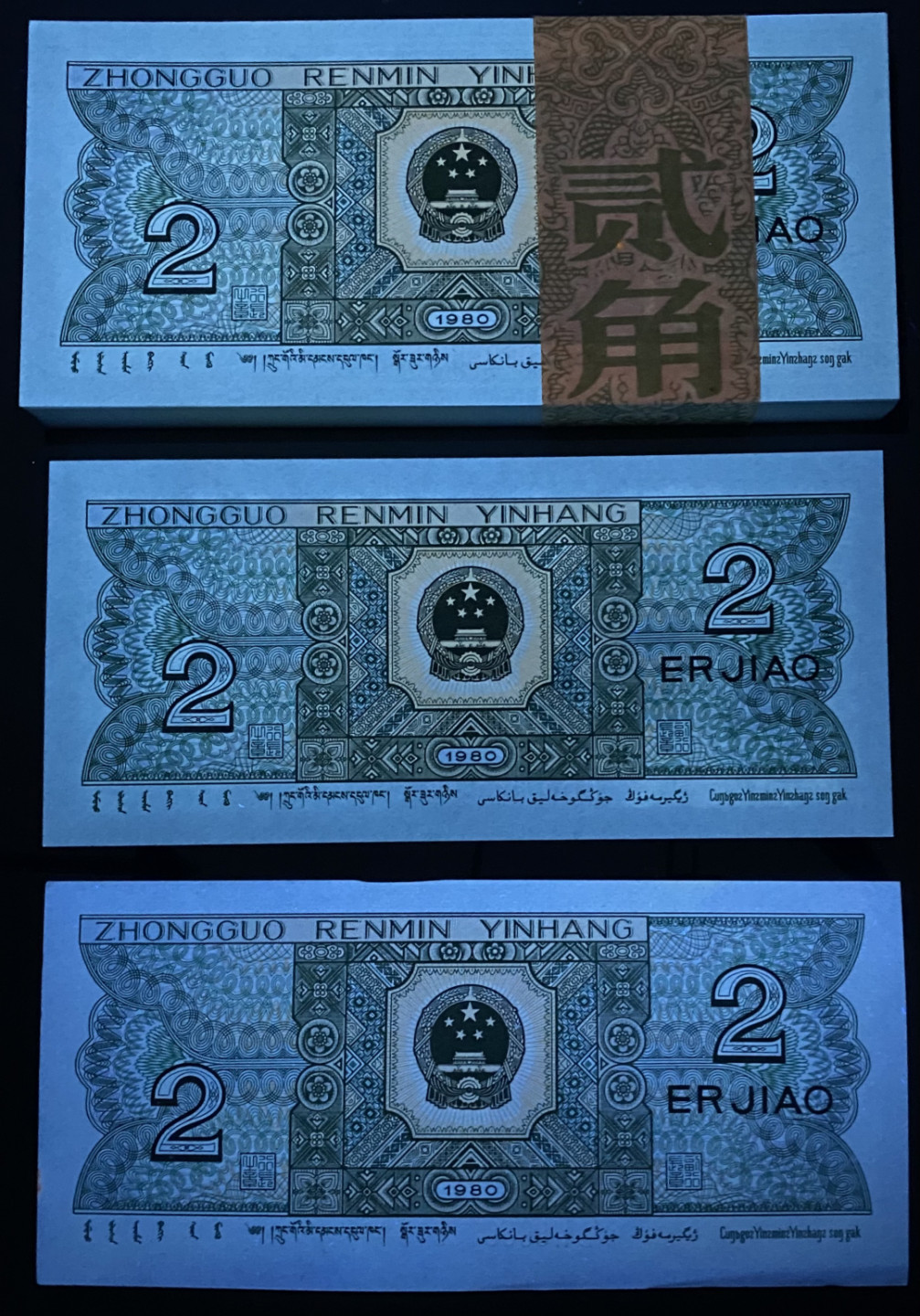 大黄蜂拍卖第40期 8002精制币PD20099501百连，超强荧光