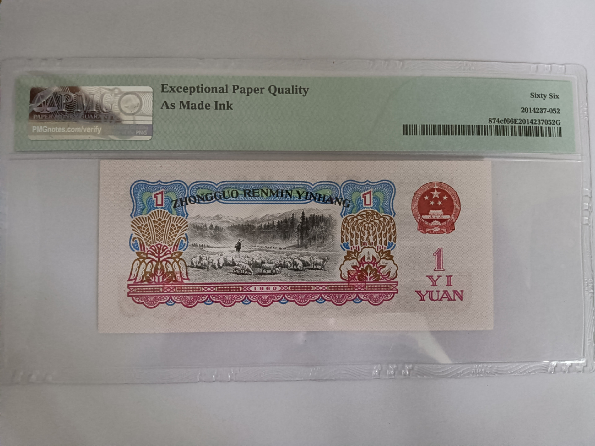 【华誉王者】1876期拍卖 幸运树拖拉机油墨错标，无47 PMG66E 96-32880339