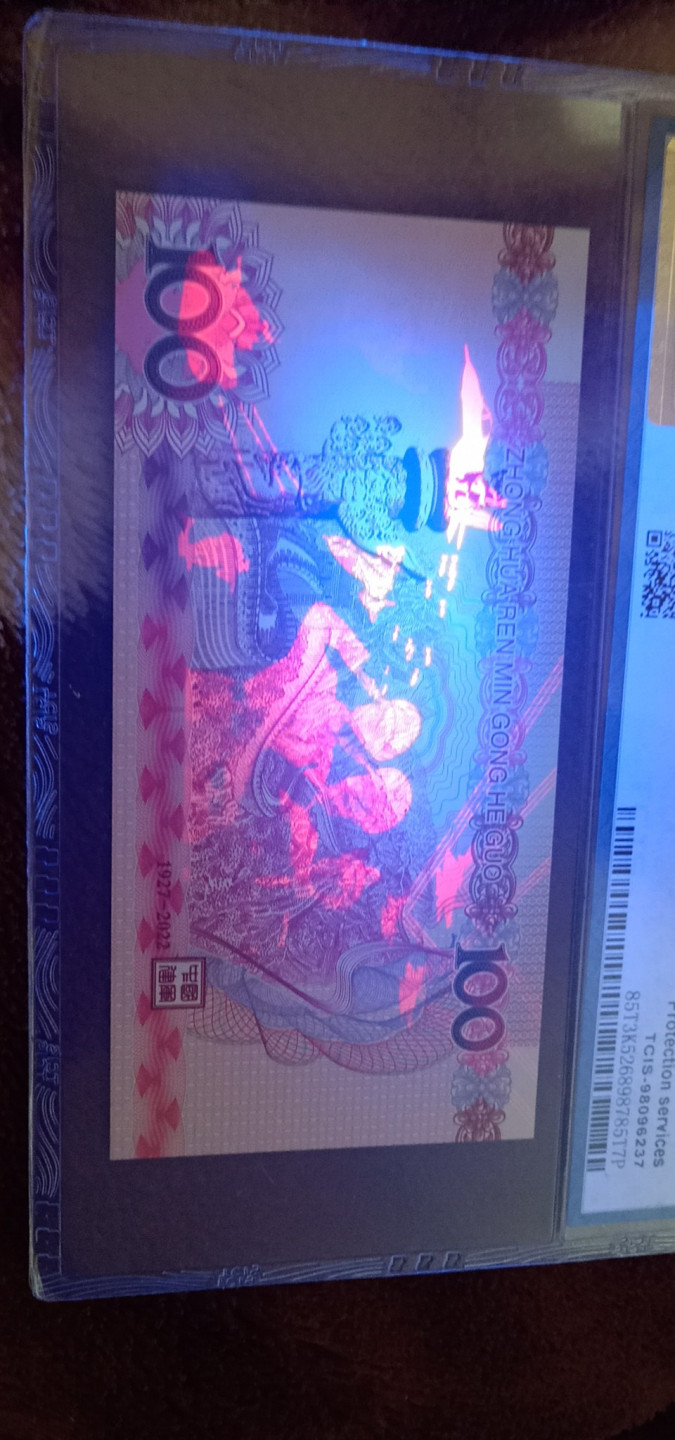 小英开心拍第563期 建国95周年纪念测试票一张，天印评级权威认证