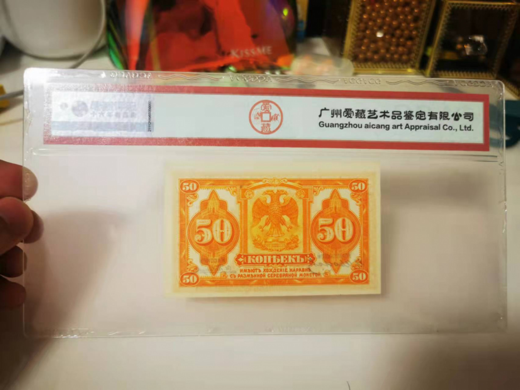【鲸贝乐淘★叁拍包邮】千字文·第“恬笔伦纸，钧巧任钓”号拍卖 【俄罗斯🇷🇺★百年老钞】1919年50元，稀有签名版本，爱藏65E，百年高分