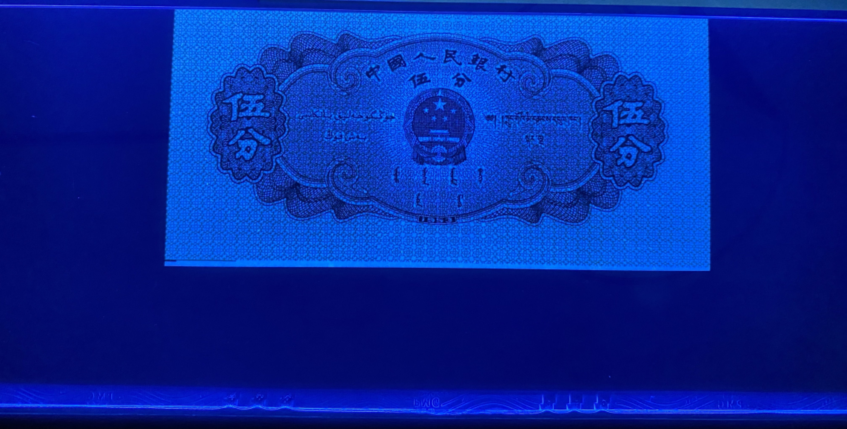 大黄蜂拍卖第40期 三版五分433冠号，裁切错误标签，67分