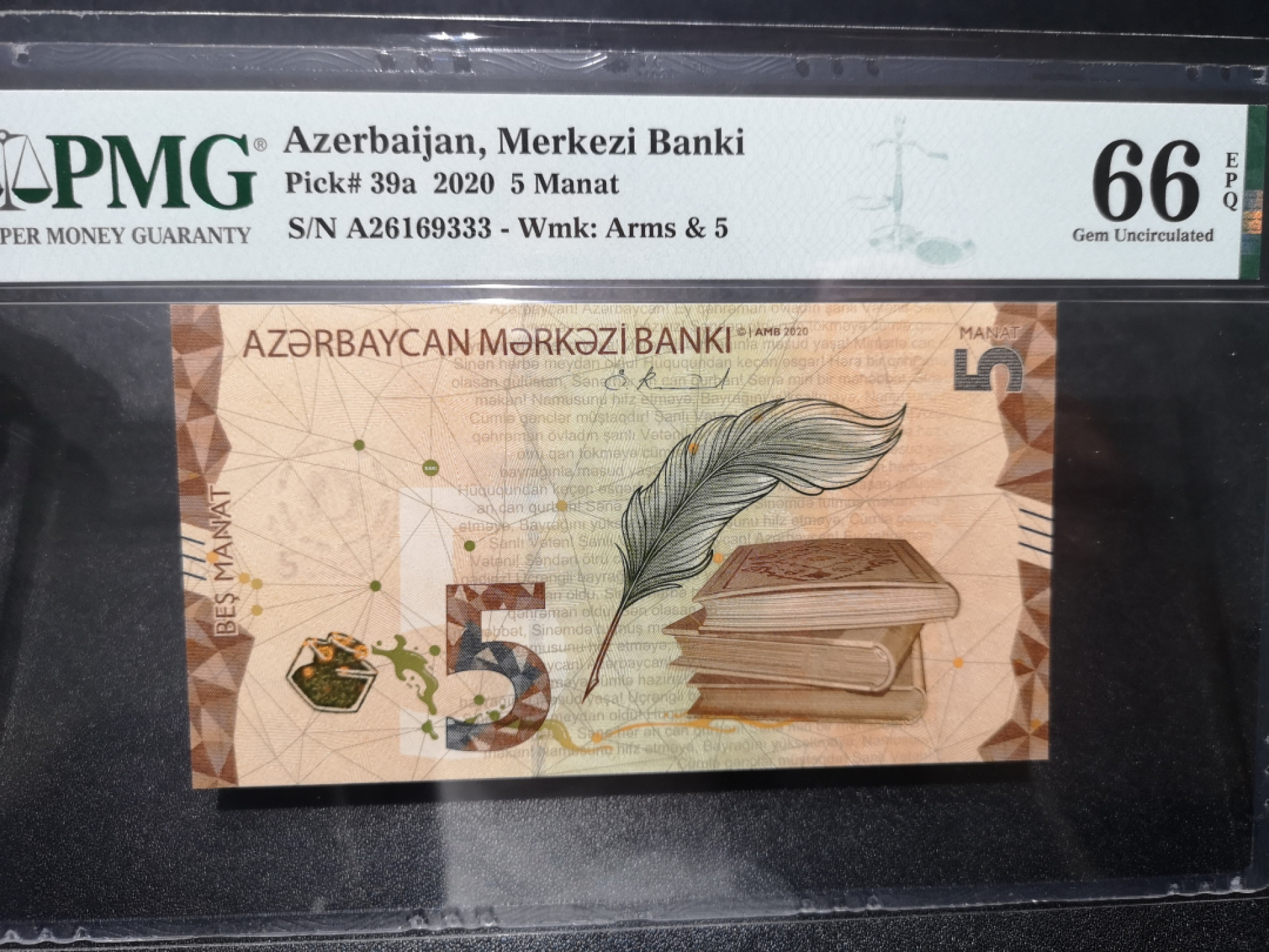《外钞收藏家》第一百五十八期拍卖（本期111件） 2020年阿塞拜疆5 PMG66 A冠无47 豹子号333