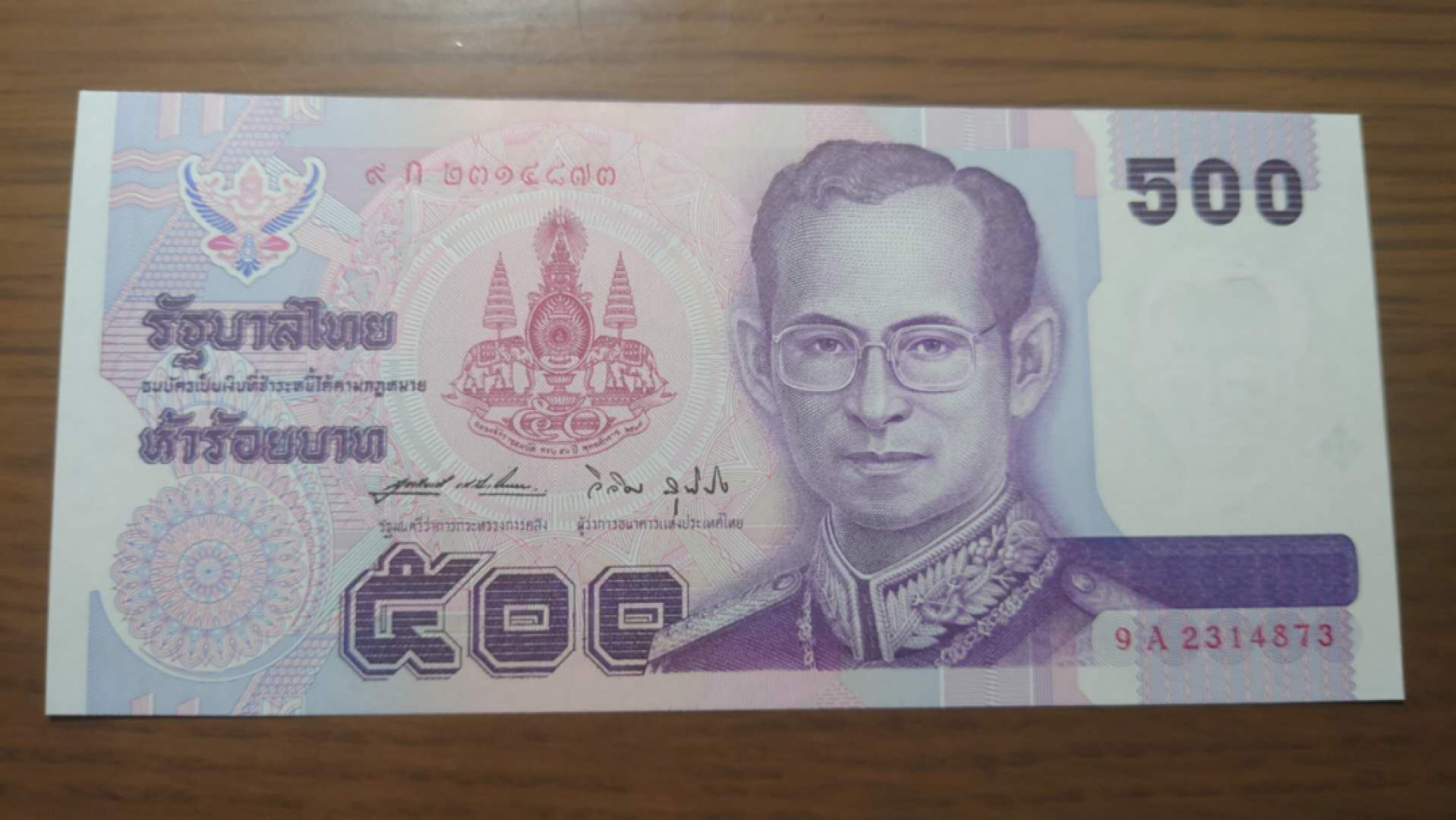 今晚八点半【囧羊收藏】精选微拍第43期暨2021年第三十四期 世界纸币精选 1996年泰国500纪念钞 9A冠 尾号873 全新UNC刀拆品 