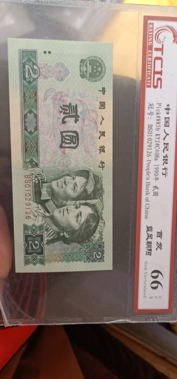 小英开心拍第563期 902首发蓝凤朝阳一张，天印评级权威认证